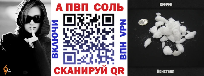 APVP Соль Дмитриев