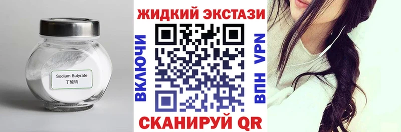 дарнет шоп Дмитриев БУТИРАТ жидкий экстази