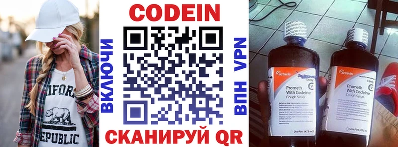 ОМГ ОМГ сайт  Дмитриев  Кодеиновый сироп Lean Purple Drank 