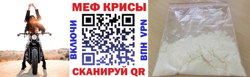 Мефедрон мука Дмитриев
