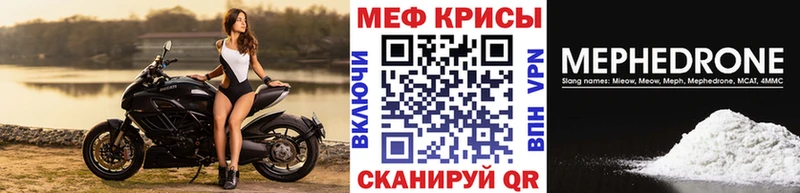 МЯУ-МЯУ mephedrone  Дмитриев 