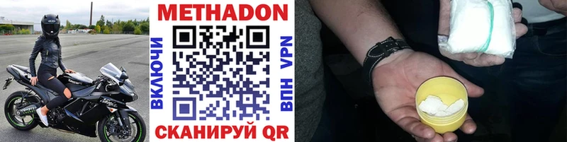 Метадон methadone  где купить наркотик  Дмитриев 