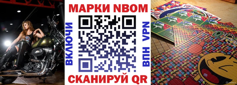 Марки NBOMe 1,8мг  Дмитриев 
